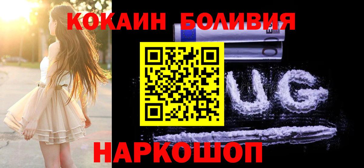 Кокаин Columbia  где найти   Cocaine  Елабуга  Вход с VPN 