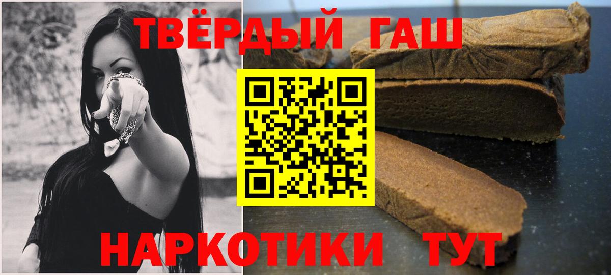 Гашиш 40% ТГК  ГАШИШ ice o lator  Елабуга  Вход с VPN 