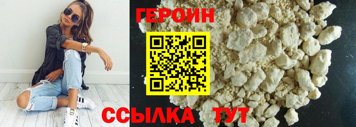 Героин Афган  Вход с VPN  ГЕРОИН  Елабуга 