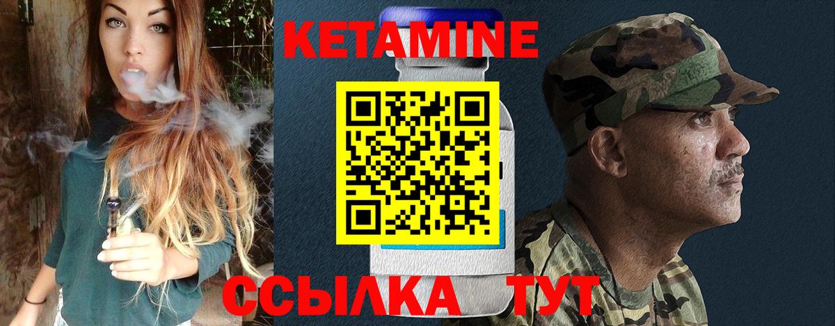 Кетамин VHQ  КЕТАМИН VHQ  Елабуга  Вход с VPN 