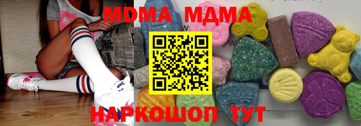 МДМА молли  MDMA  Елабуга  Вход с VPN  МДМА Molly 