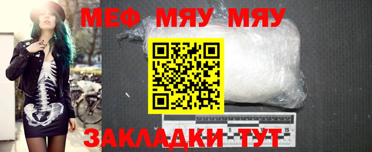 Мефедрон кристаллы Елабуга