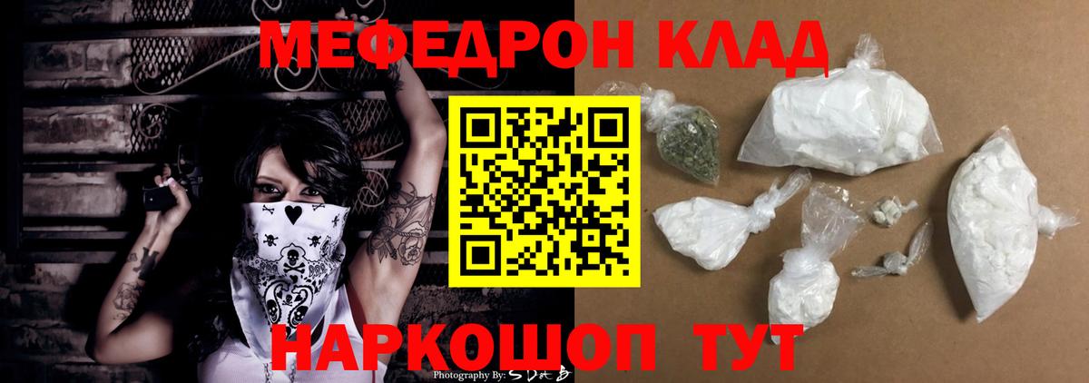 kraken ONION  МЕФ мука  Мефедрон мяу мяу  Вход с VPN  Елабуга  МЯУ-МЯУ 