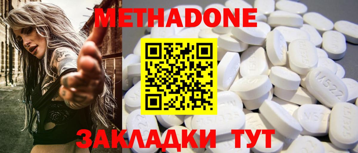 МЕТАДОН VHQ Елабуга