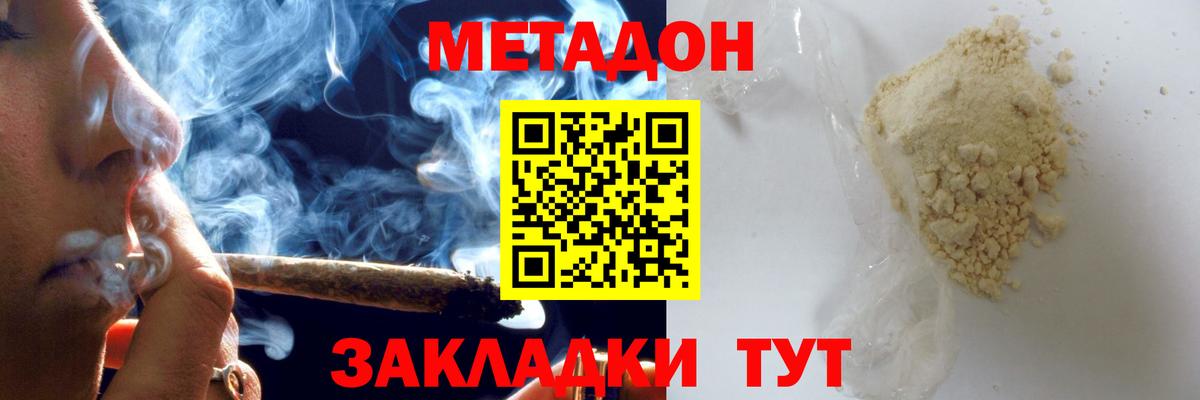 Елабуга  mega рабочий сайт  Вход с VPN  МЕТАДОН VHQ 