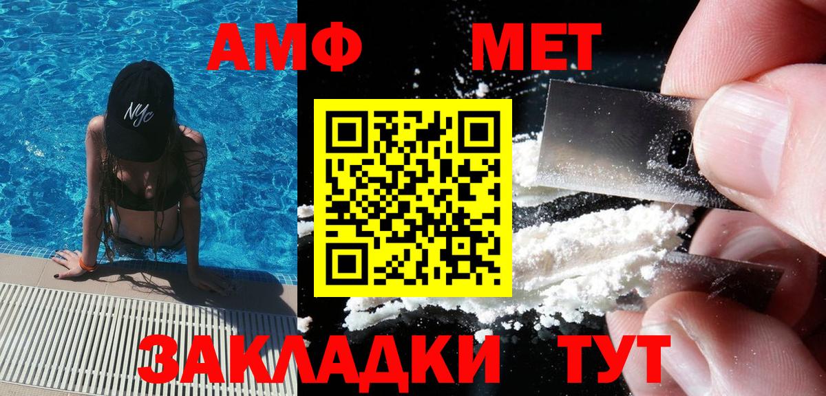 МЕТАМФЕТАМИН пудра  Вход с VPN  МЕТАМФЕТАМИН пудра  Елабуга 