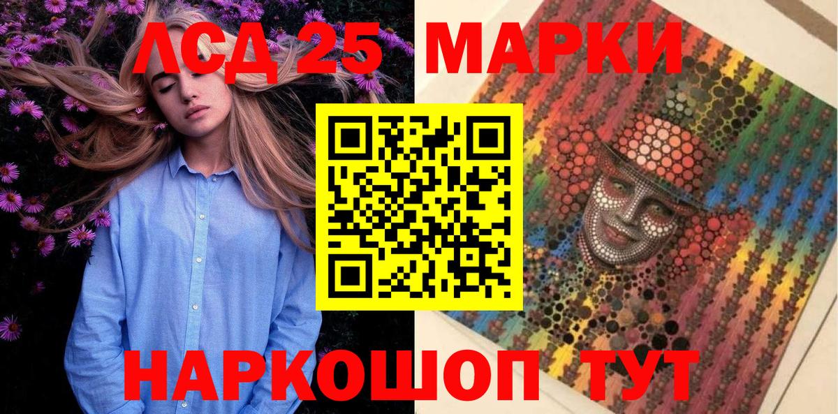 Елабуга  Марки 25I-NBOMe 1500мкг  Вход с VPN 